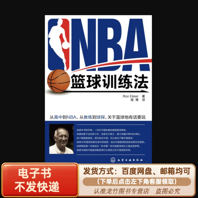 篮球训练检讨200字左右_1